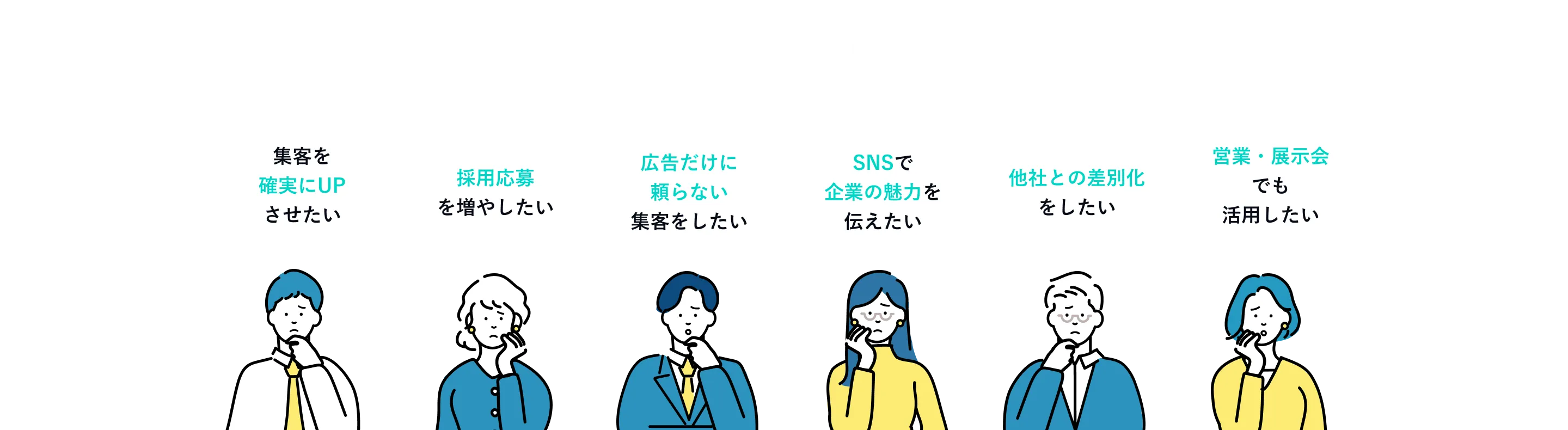 悩み一覧