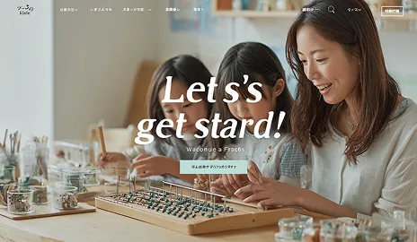 サービス紹介・LP用動画